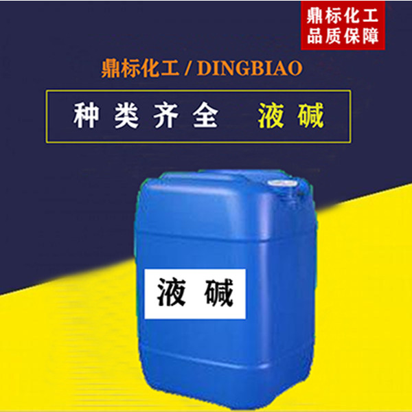 邵阳液碱